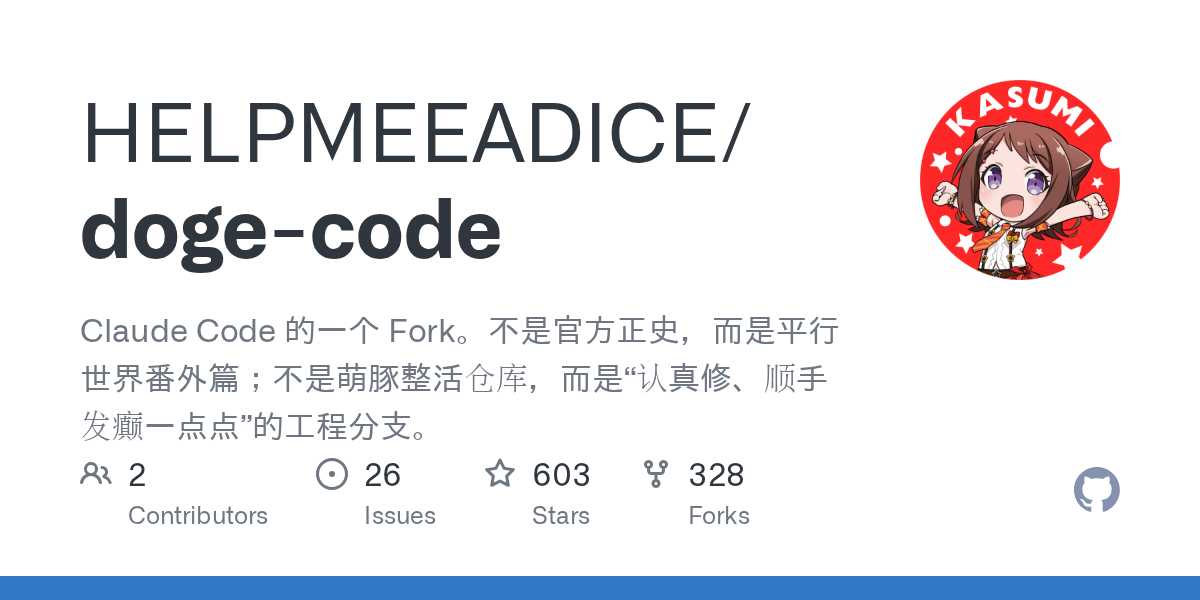 Doge Code - Fork of Claude Code