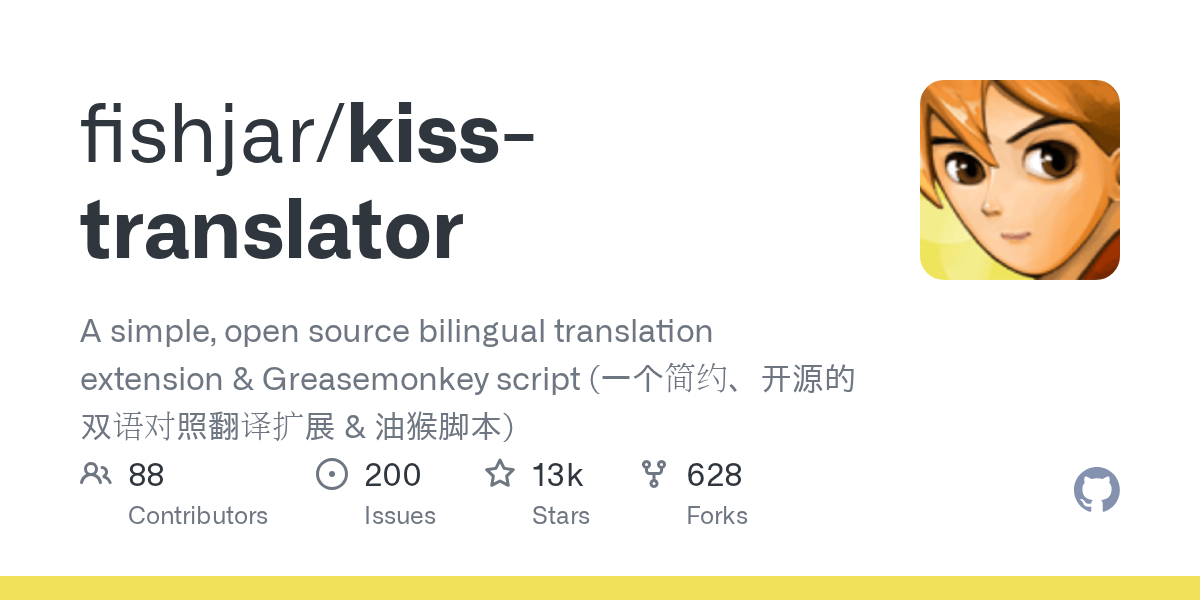 KISS Translator 简约翻译