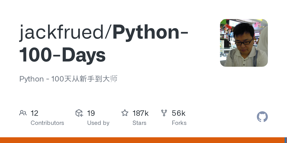 Python - 100天从新手到大师