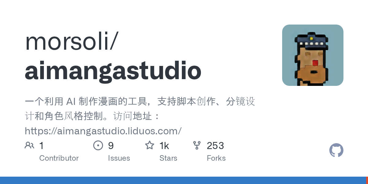 AIMangaStudio: End-to-End AI Manga Creation Pipeline