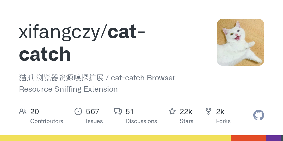 猫抓(cat-catch) 资源嗅探扩展